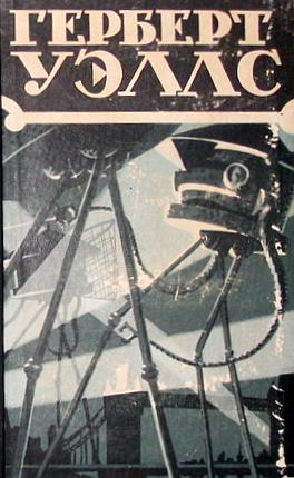Illustration for article titled Our Ever Changing War Of The Worlds